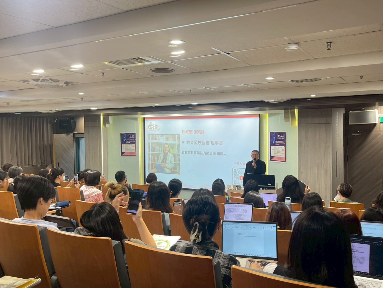 屏東大學講座 照片2